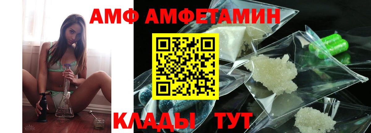 АМФ  АМФЕТАМИН 97%  Вход с VPN  Саянск 