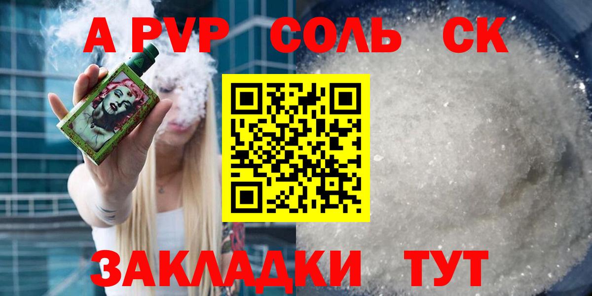 Alpha PVP СК Саянск