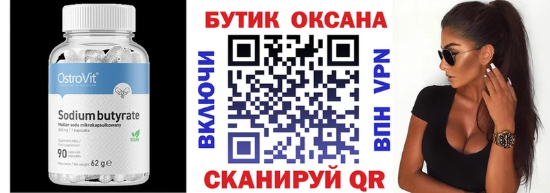 shop Telegram hydra зеркало Саянск БУТИРАТ BDO 33%