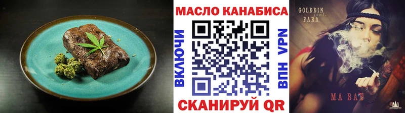 Еда ТГК конопля  закладка  Саянск 