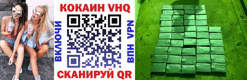 где купить   Саянск  КОКАИН VHQ 