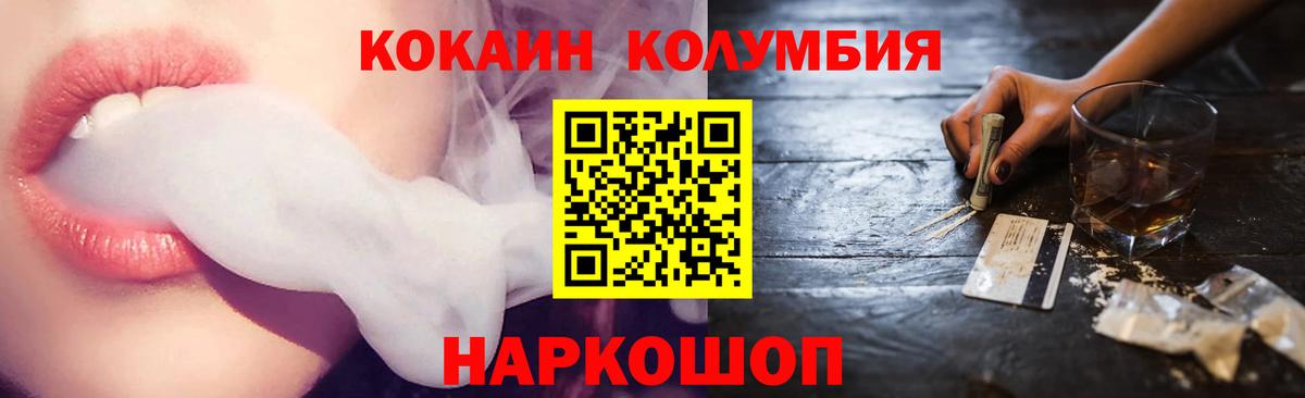 Кокаин VHQ Саянск