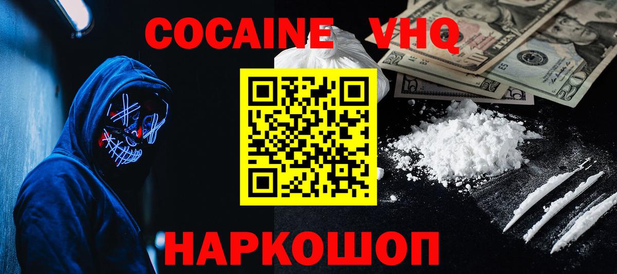 Кокаин 97%  Вход с VPN  Саянск 