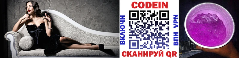 кракен маркетплейс  Саянск  Codein напиток Lean (лин)  купить  цена 