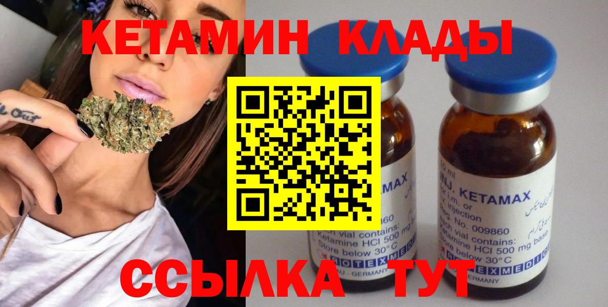 КЕТАМИН ketamine Саянск