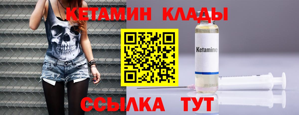Кетамин VHQ  КЕТАМИН ketamine  Саянск  Вход с VPN 