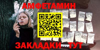 амфетамин Обнинск