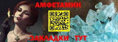 амфетамин Обнинск