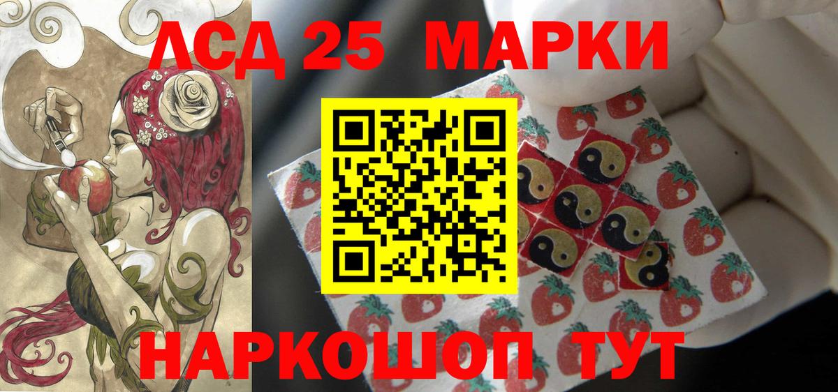 Лсд 25 экстази кислота  Вход с VPN  LSD-25 экстази  Саянск 