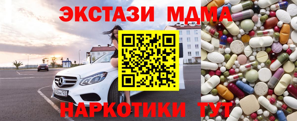МДМА молли  MDMA Molly  Вход с VPN  Саянск 