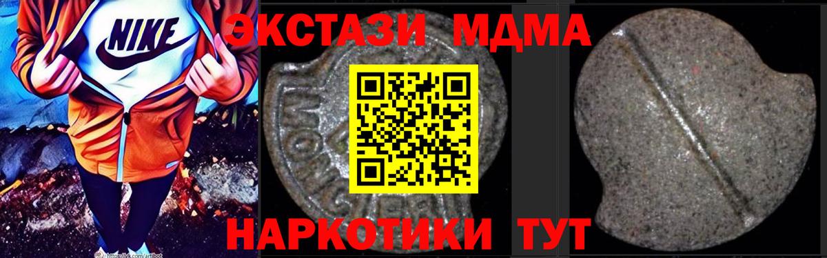 MDMA Molly Саянск