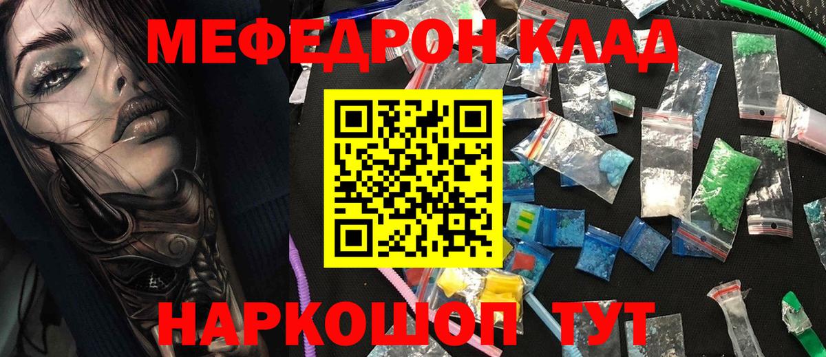 Меф  Мефедрон  Саянск  Мефедрон кристаллы  Вход с VPN  Мефедрон mephedrone 