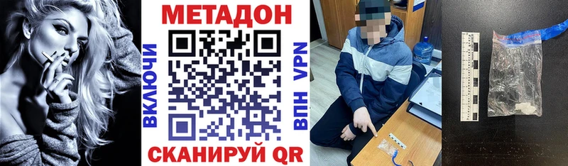 Метадон кристалл Саянск