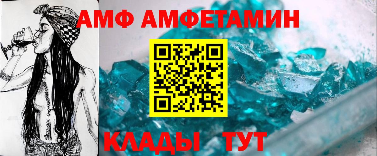 Метамфетамин пудра Саянск