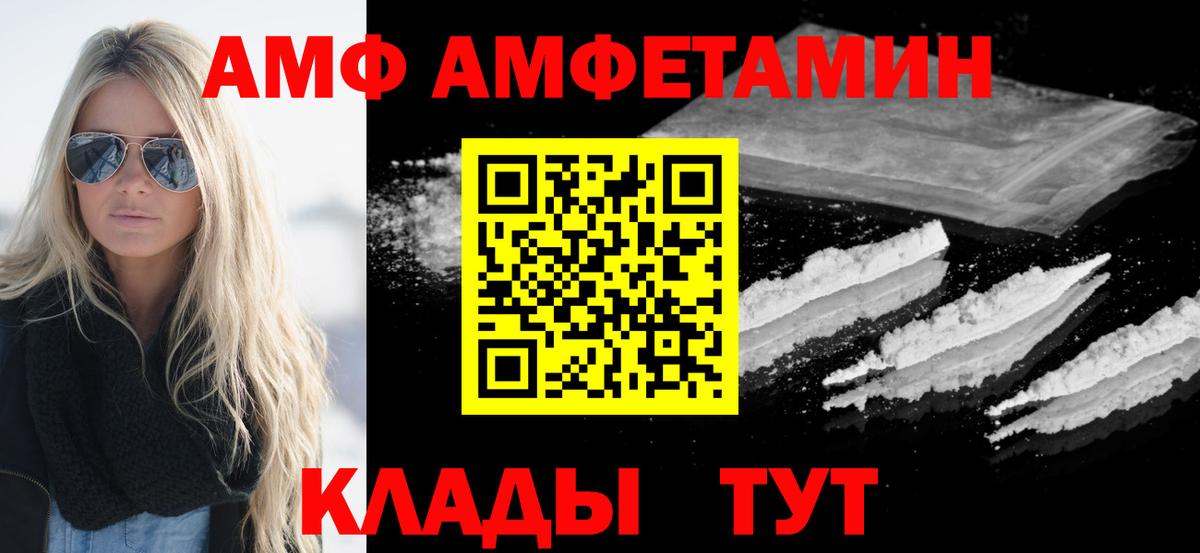 МЕТАМФЕТАМИН винт  Вход с VPN  МЕТАМФЕТАМИН  Саянск 
