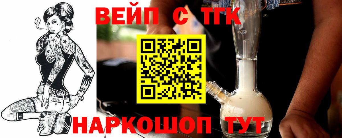 Дистиллят ТГК гашишное масло  Вход с VPN  Саянск 